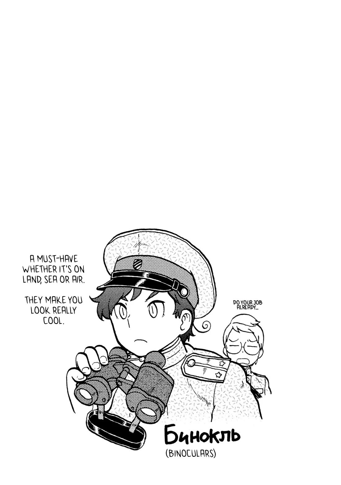 Taihou to Stamp Chapter 50 page 20 - Chapter 50: Will the World's Seams be Okay?