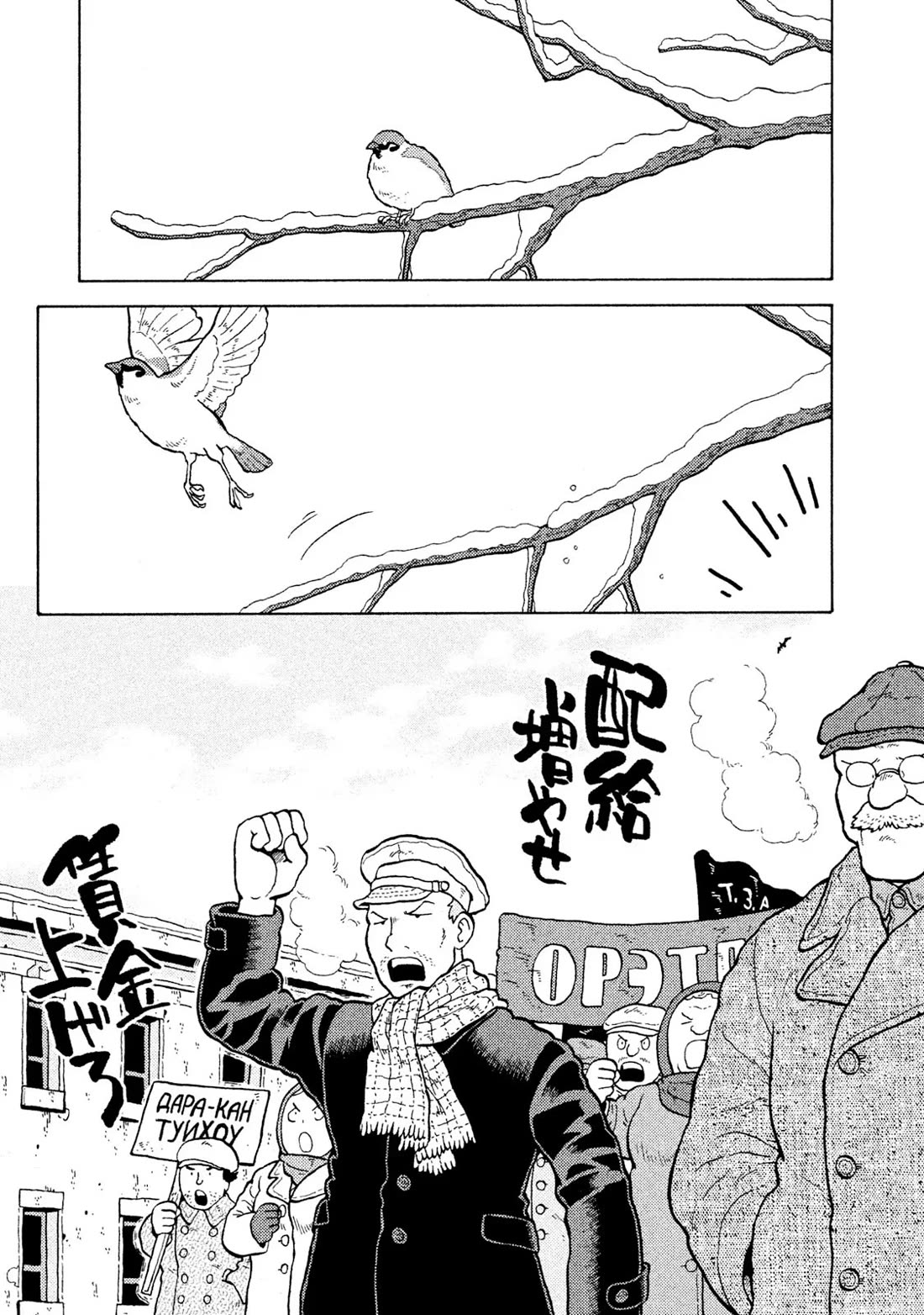 Taihou to Stamp Chapter 59 page 3 - Chapter 59: The Tinker, the Tailor, and Then the Soldier