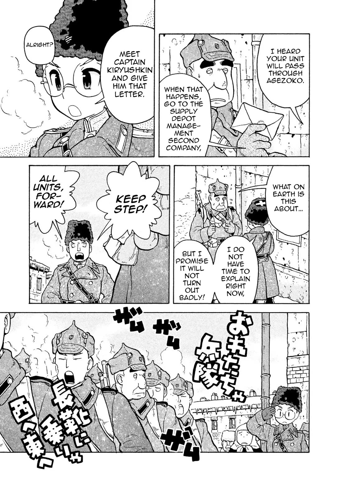 Taihou to Stamp Chapter 60 page 5 - Chapter 60: What Is It That You Want to Ask?