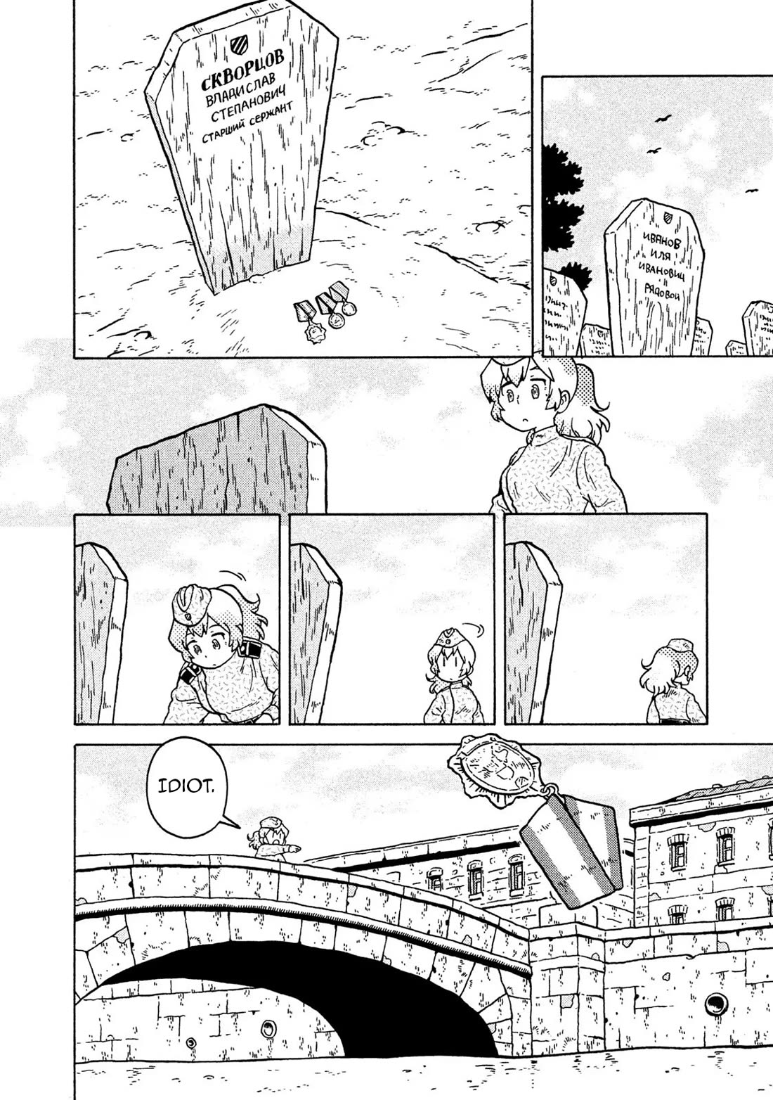Taihou to Stamp Chapter 68 page 16 - Chapter 68: There Is Pain in My Chest