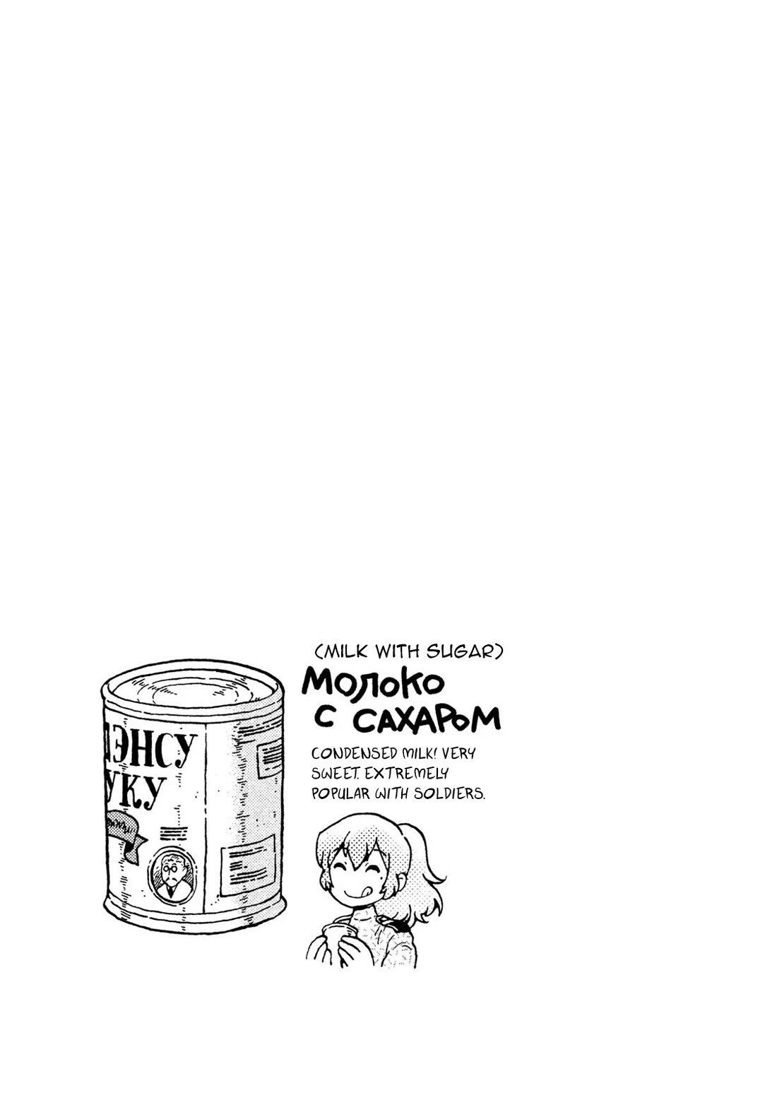 Taihou to Stamp Chapter 71 page 21 - Chapter 71: The First Taste