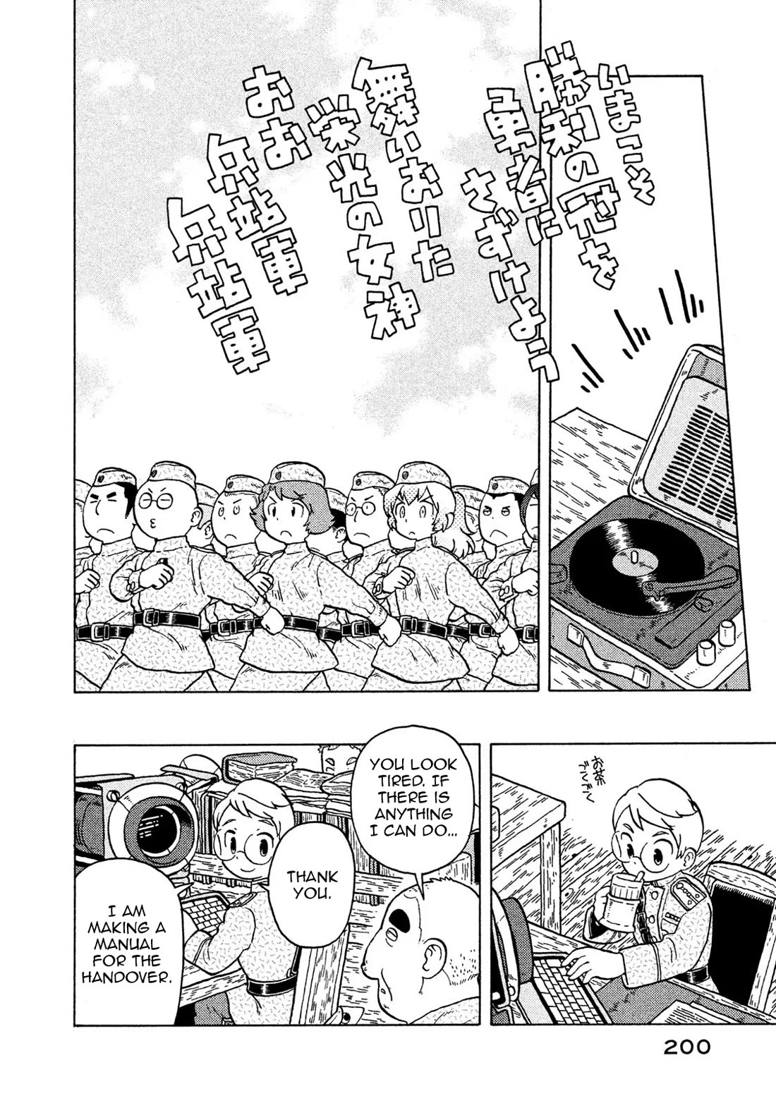 Taihou to Stamp Chapter 73 page 20 - Chapter 73: Let Us Walk, Let Us Walk, I Am a Turning Point