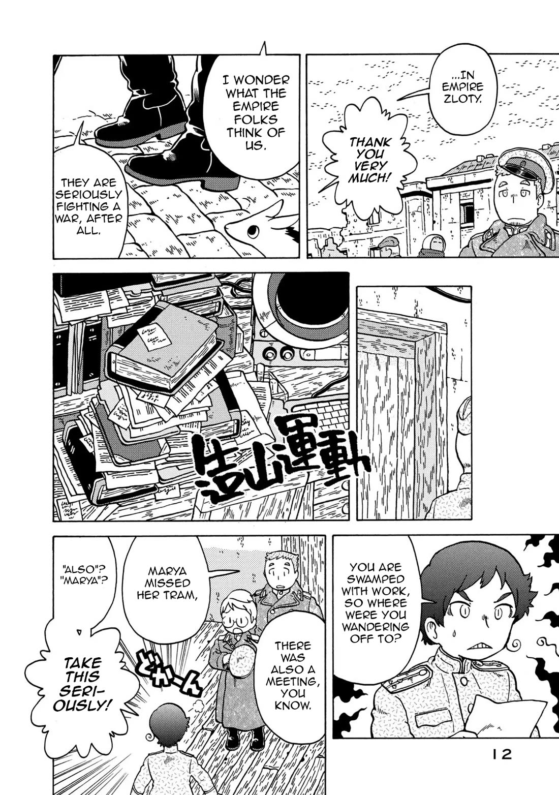 Taihou to Stamp Chapter 75 page 12 - Chapter 75: What Exactly Just Started?