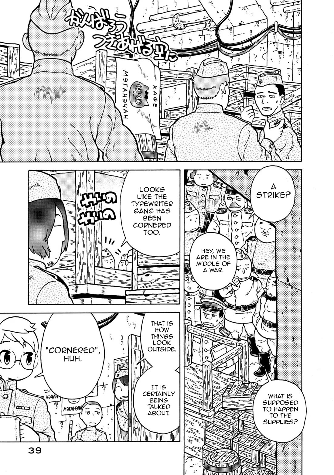 Taihou to Stamp Chapter 77 page 3 - Chapter 77: Well Then Everyone, Time for the Reveal