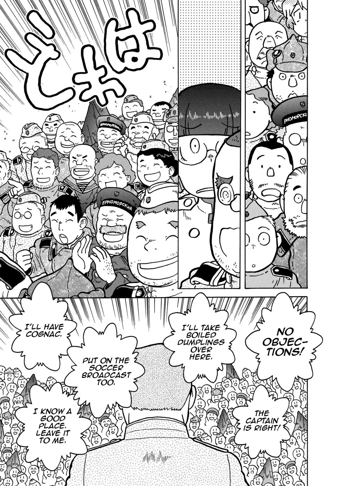 Taihou to Stamp Chapter 78 page 19 - Chapter 78: War for Sale