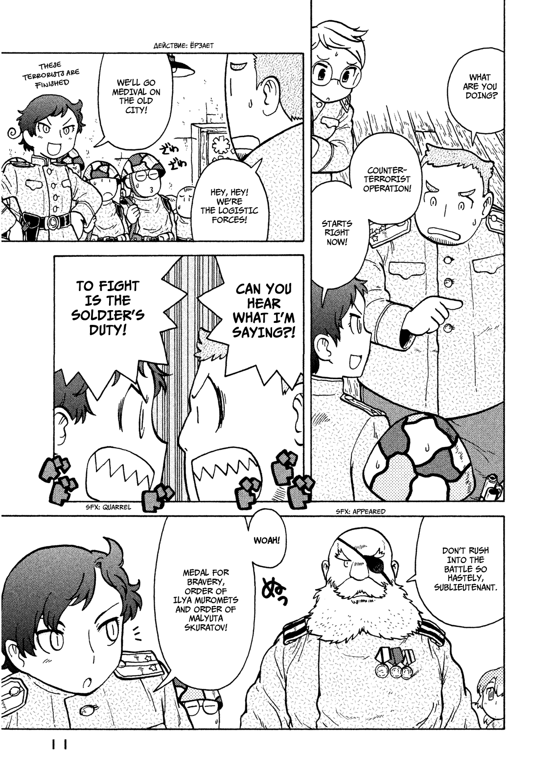 Taihou to Stamp Chapter 8 page 12 - Chapter 8: Chest Problems