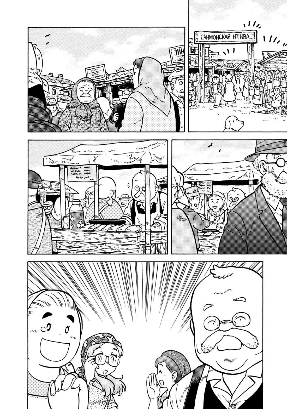 Taihou to Stamp Chapter 83 page 108 - Chapter 83: Cannon and Stamp [END]
