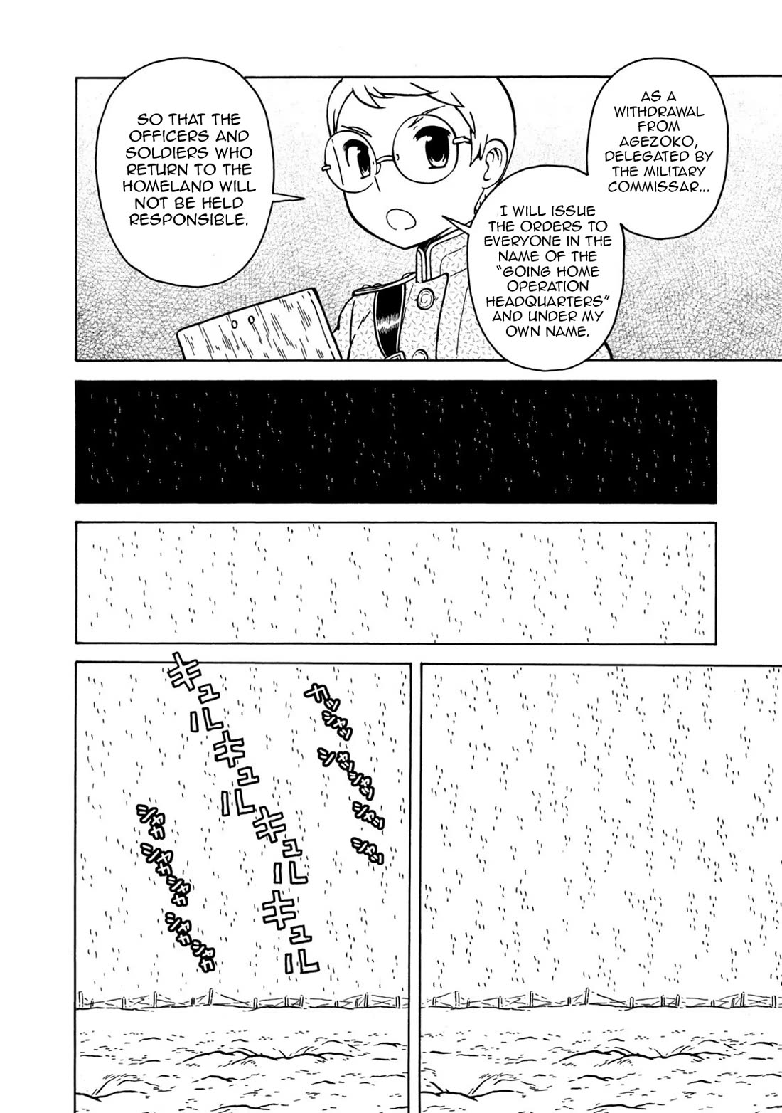 Taihou to Stamp Chapter 83 page 12 - Chapter 83: Cannon and Stamp [END]