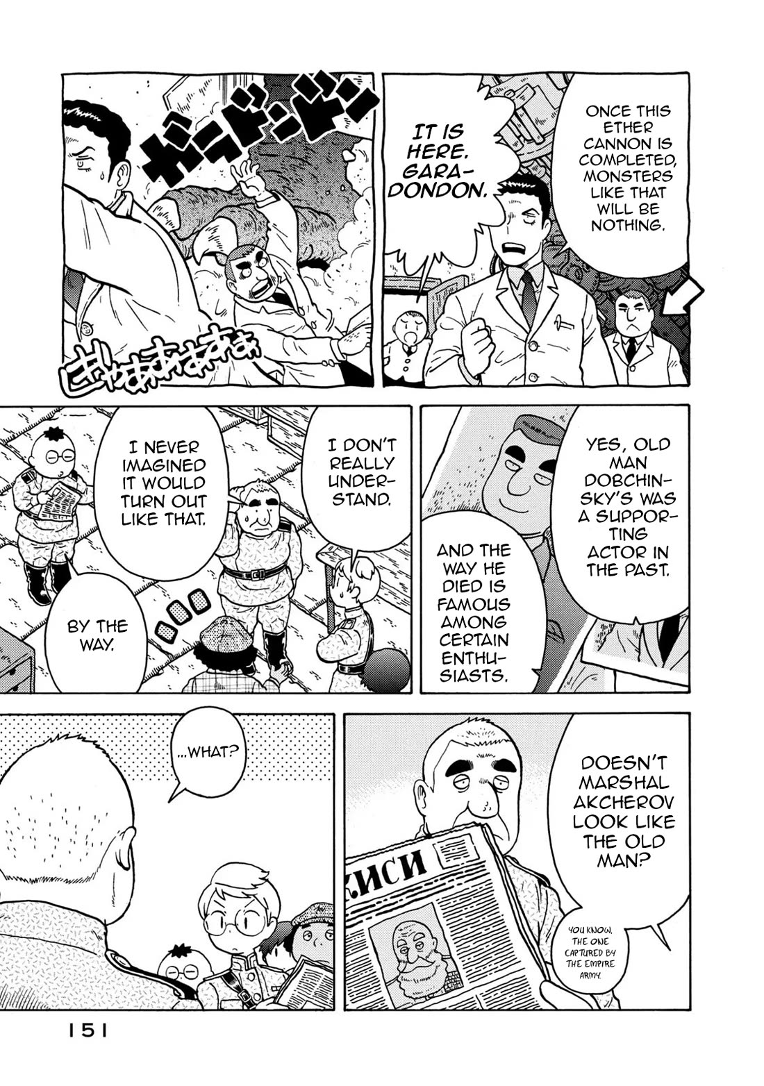 Taihou to Stamp Chapter 83 page 5 - Chapter 83: Cannon and Stamp [END]