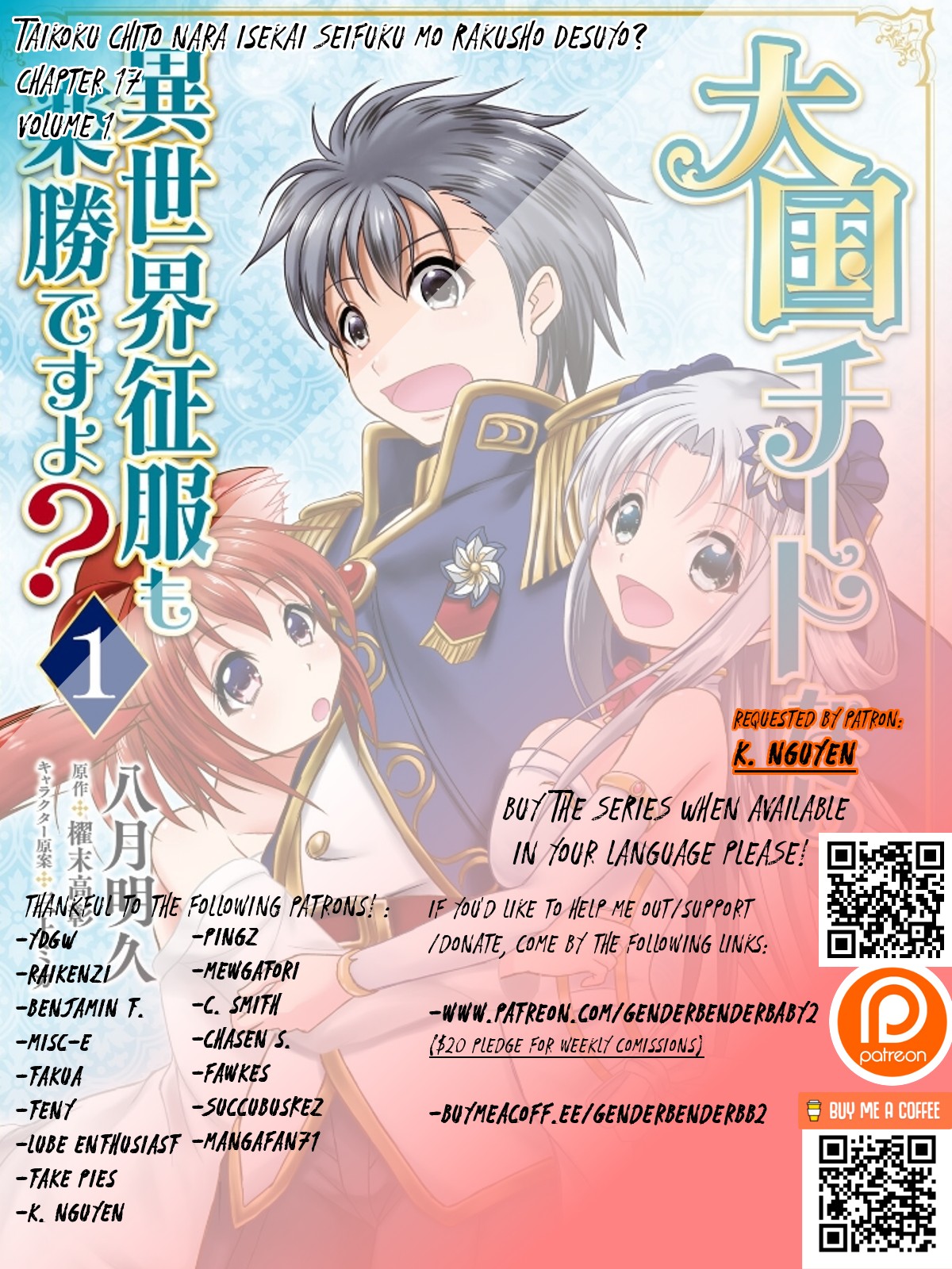 Taikoku Cheat nara Isekai Seifuku mo Rakushou desu yo? Chapter 1 page 1 - Chapter 1