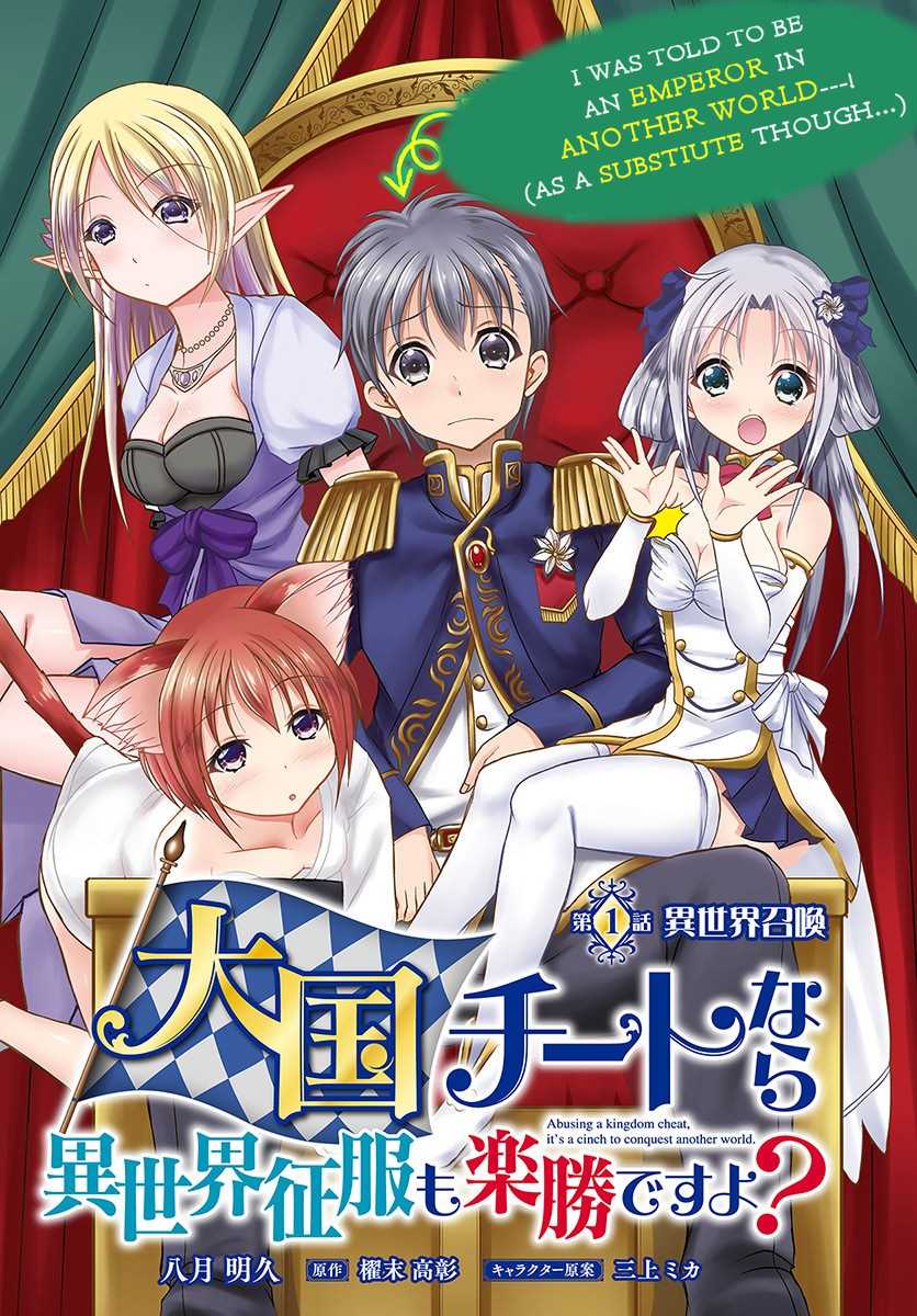 Taikoku Cheat nara Isekai Seifuku mo Rakushou desu yo? Chapter 1 page 4 - Chapter 1