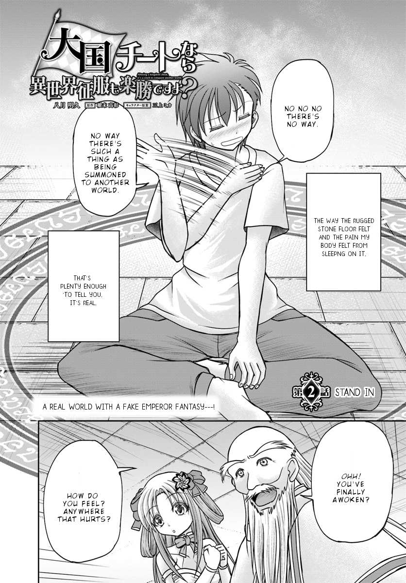 Taikoku Cheat nara Isekai Seifuku mo Rakushou desu yo? Chapter 2 page 3 - Chapter 2: Stand In
