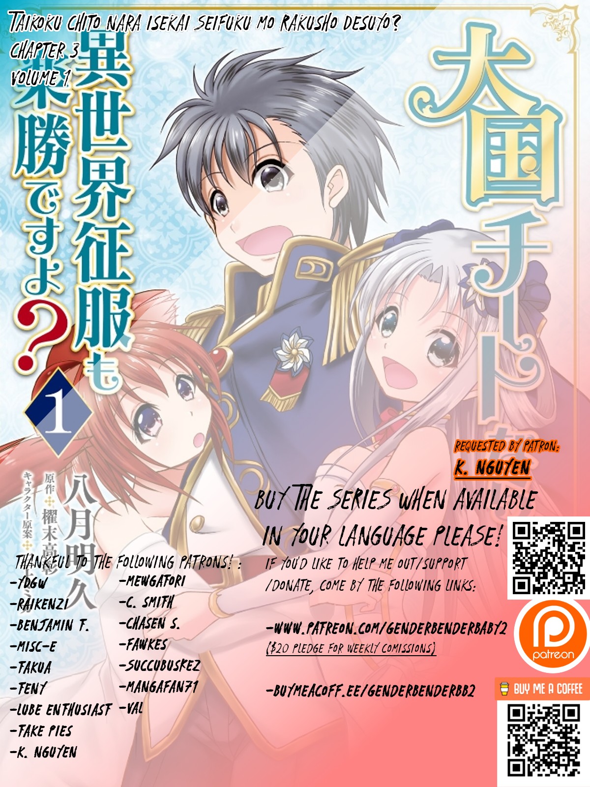 Taikoku Cheat nara Isekai Seifuku mo Rakushou desu yo? Chapter 3 page 1 - Chapter 3: Descent
