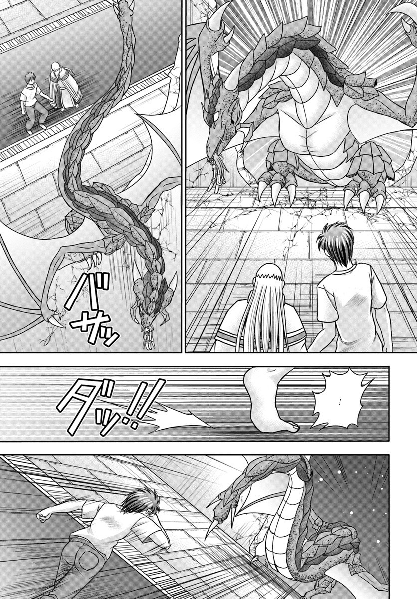 Taikoku Cheat nara Isekai Seifuku mo Rakushou desu yo? Chapter 3 page 2 - Chapter 3: Descent