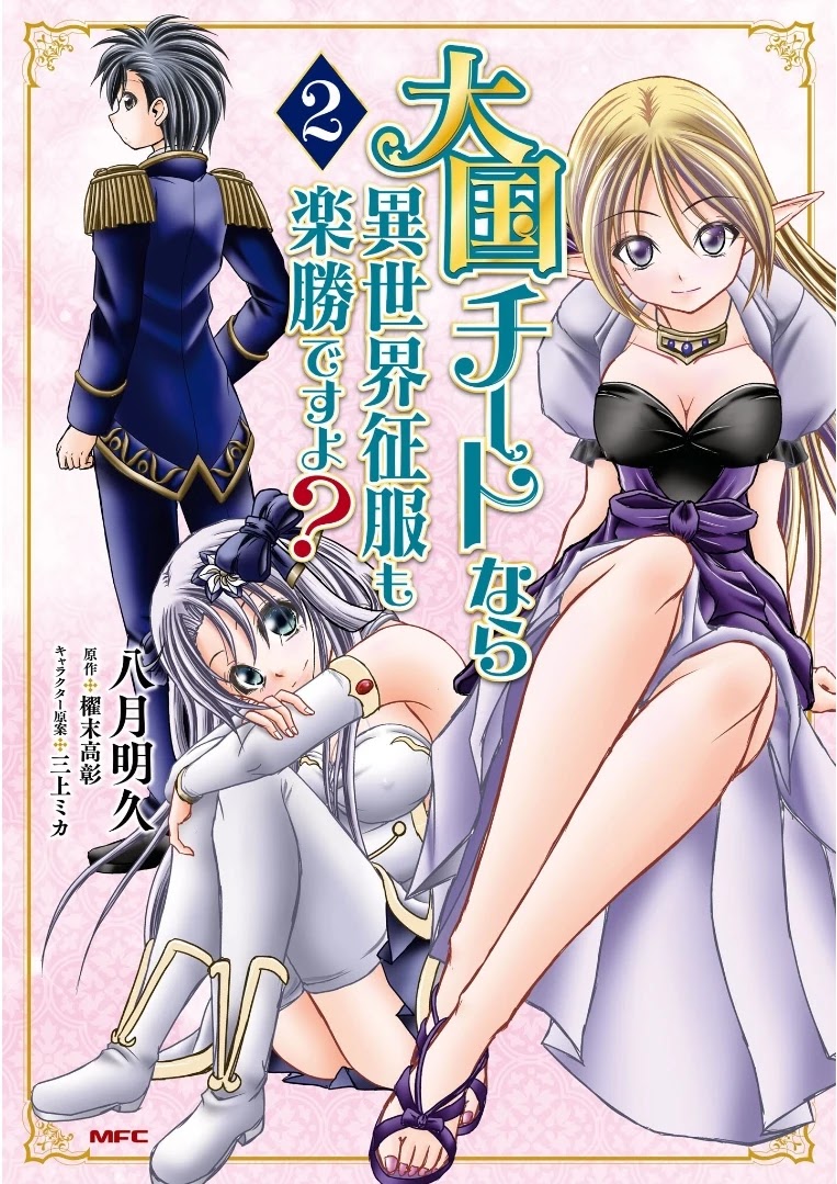 Taikoku Cheat nara Isekai Seifuku mo Rakushou desu yo? Chapter 7 page 1 - Chapter 7: Soothing