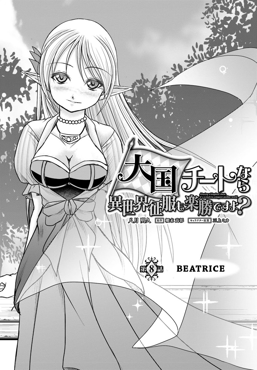 Taikoku Cheat nara Isekai Seifuku mo Rakushou desu yo? Chapter 8 page 1 - Chapter 8: Beatrice
