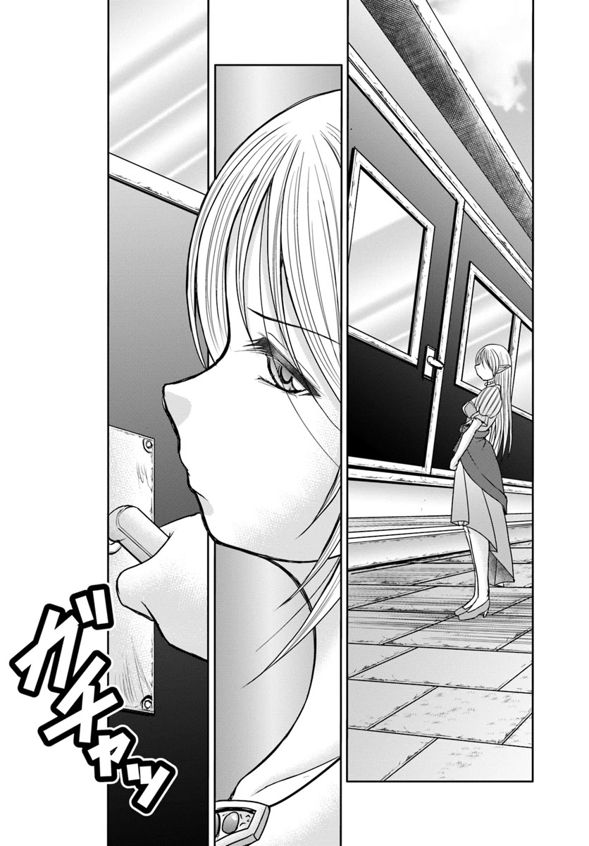 Taikoku Cheat nara Isekai Seifuku mo Rakushou desu yo? Chapter 8 page 6 - Chapter 8: Beatrice