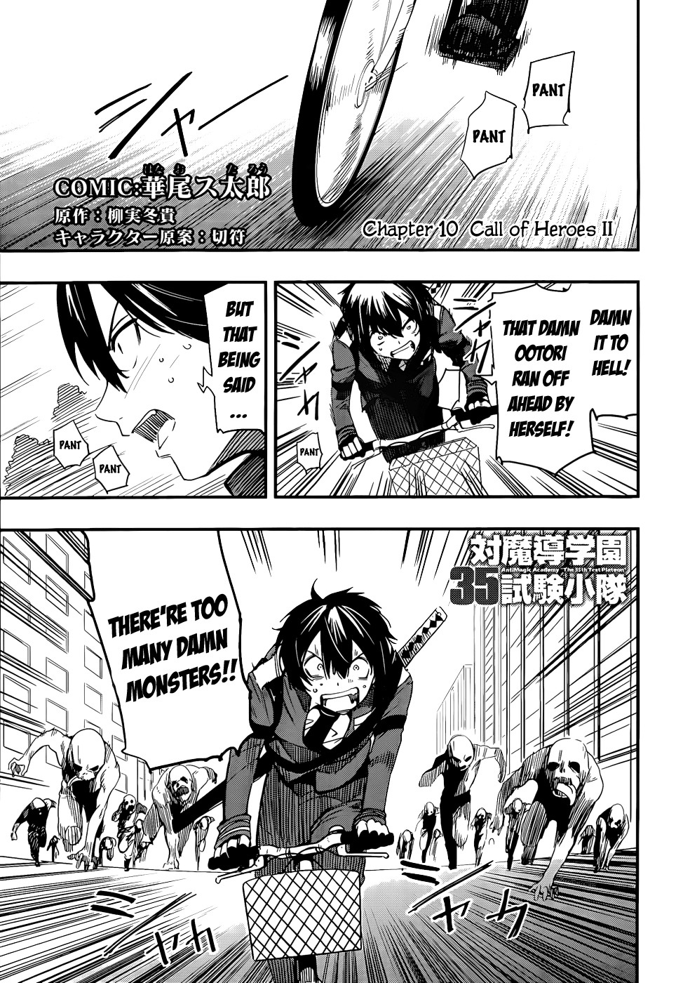 Taimadou Gakuen 35 Shiken Shoutai Chapter 10 page 2 - Chapter 10: Call of Heroes (Part 2)