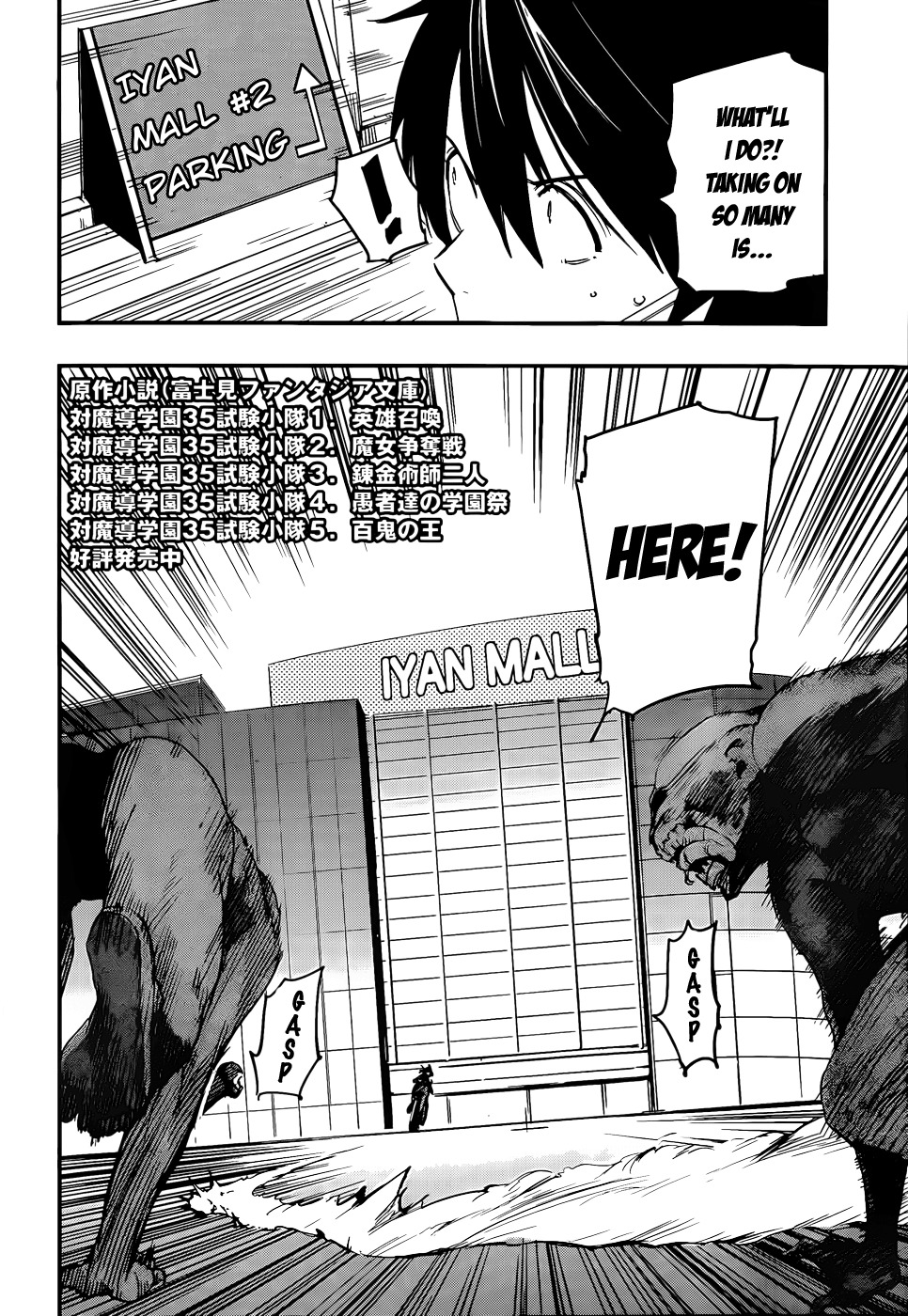 Taimadou Gakuen 35 Shiken Shoutai Chapter 10 page 3 - Chapter 10: Call of Heroes (Part 2)