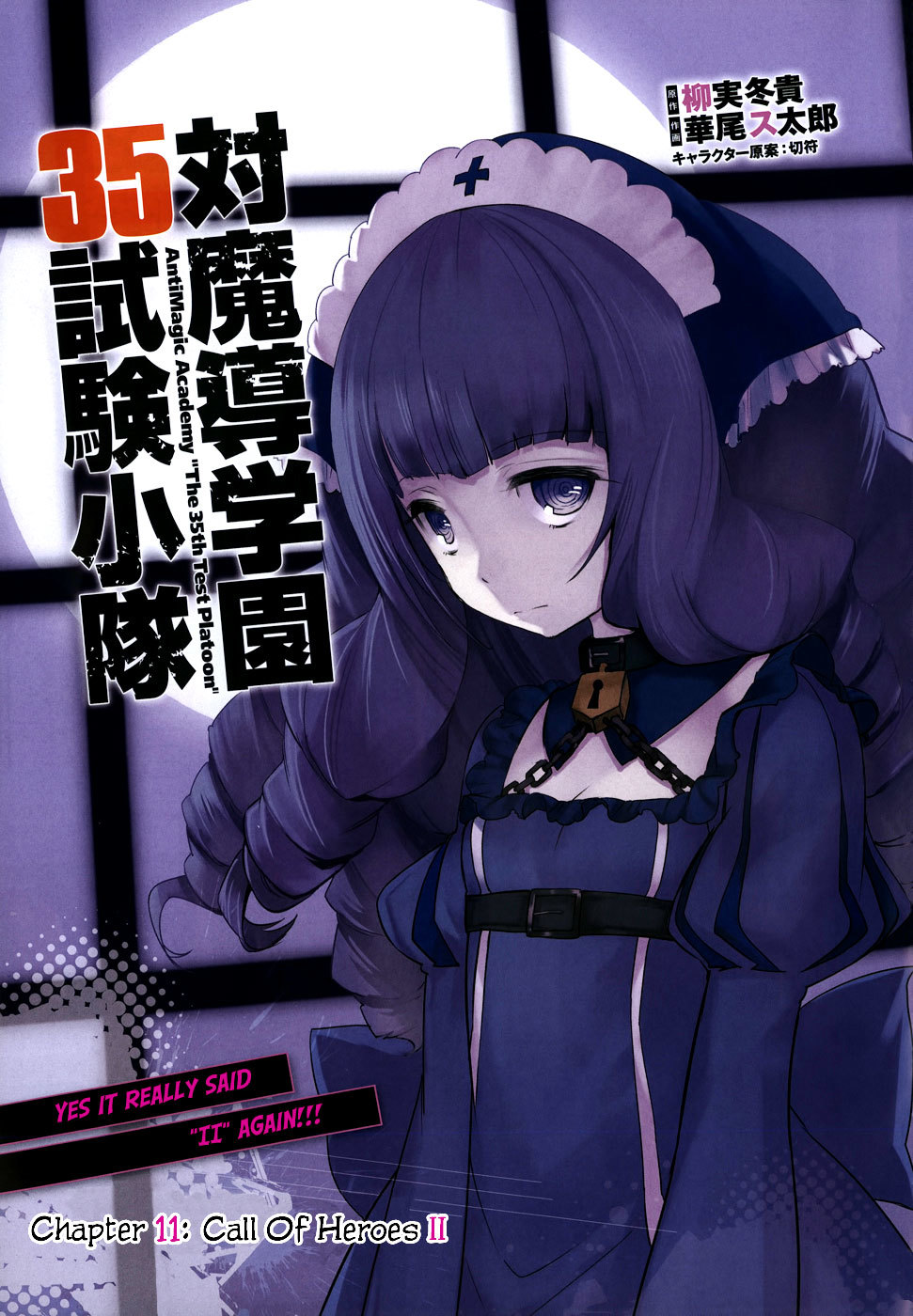 Taimadou Gakuen 35 Shiken Shoutai Chapter 11 page 2 - Chapter 11: Call of Heroes (Part 2)