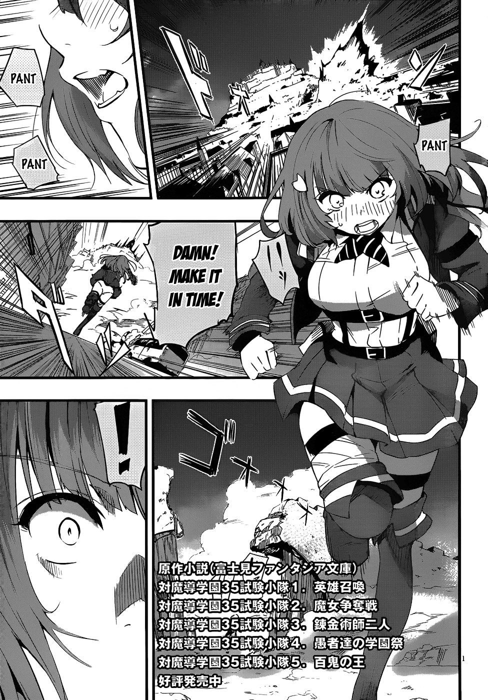 Taimadou Gakuen 35 Shiken Shoutai Chapter 11 page 4 - Chapter 11: Call of Heroes (Part 2)
