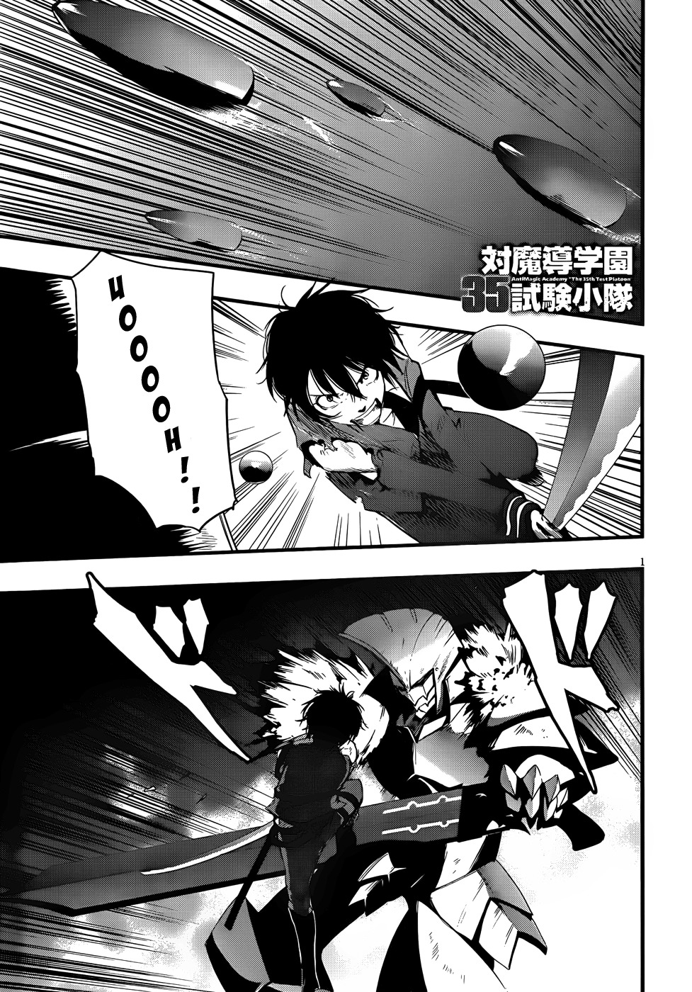 Taimadou Gakuen 35 Shiken Shoutai Chapter 14 page 2 - Chapter 14: Call Of Heroes (Part 5)