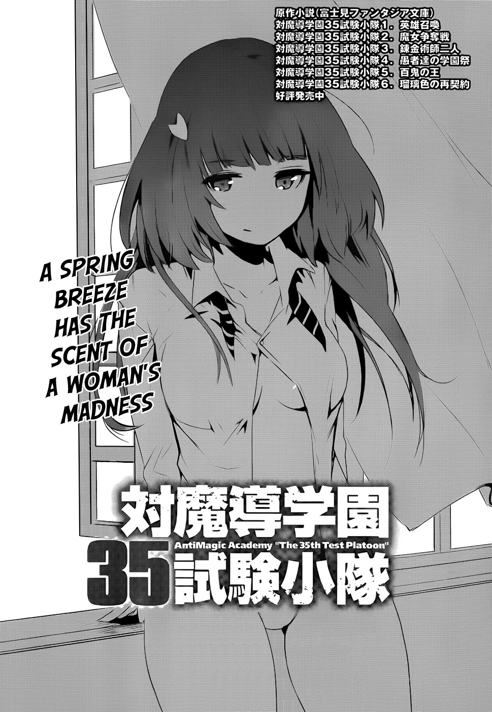 Taimadou Gakuen 35 Shiken Shoutai Chapter 14 page 4 - Chapter 14: Call Of Heroes (Part 5)
