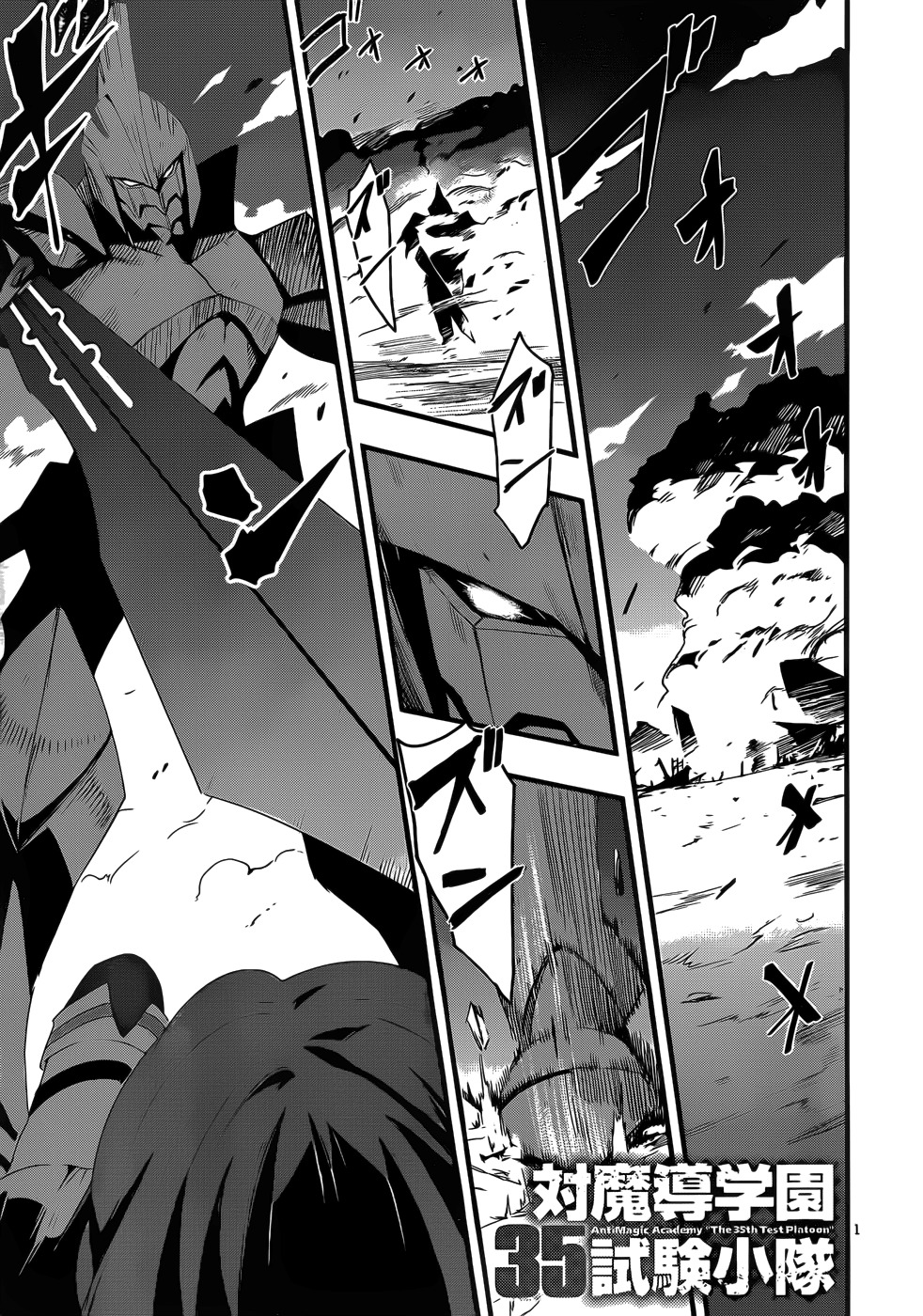 Taimadou Gakuen 35 Shiken Shoutai Chapter 15 page 2 - Chapter 15: Call Of Heroes (Part 6)