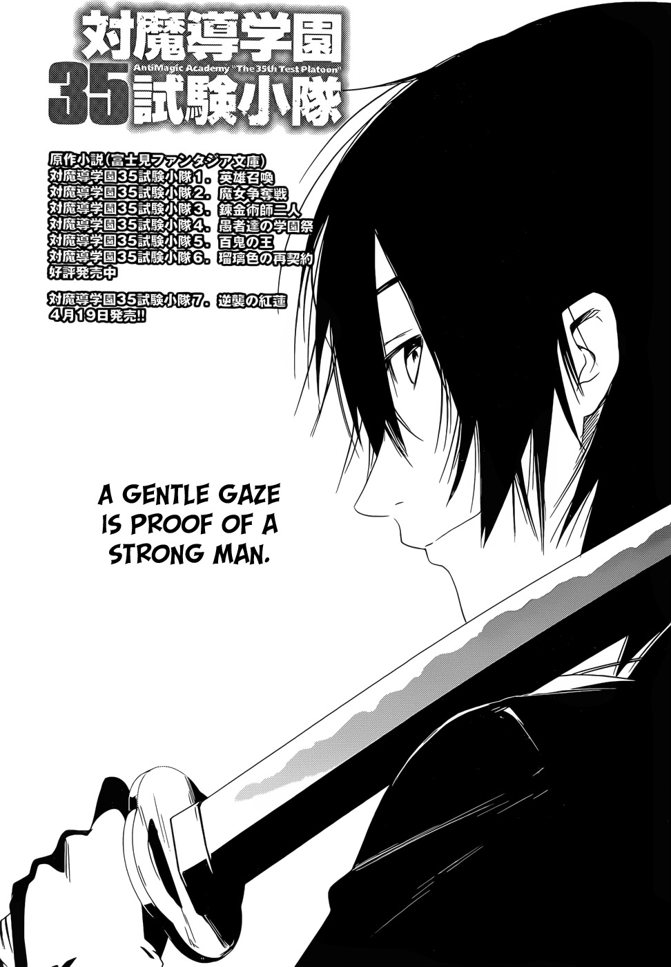 Taimadou Gakuen 35 Shiken Shoutai Chapter 15 page 6 - Chapter 15: Call Of Heroes (Part 6)