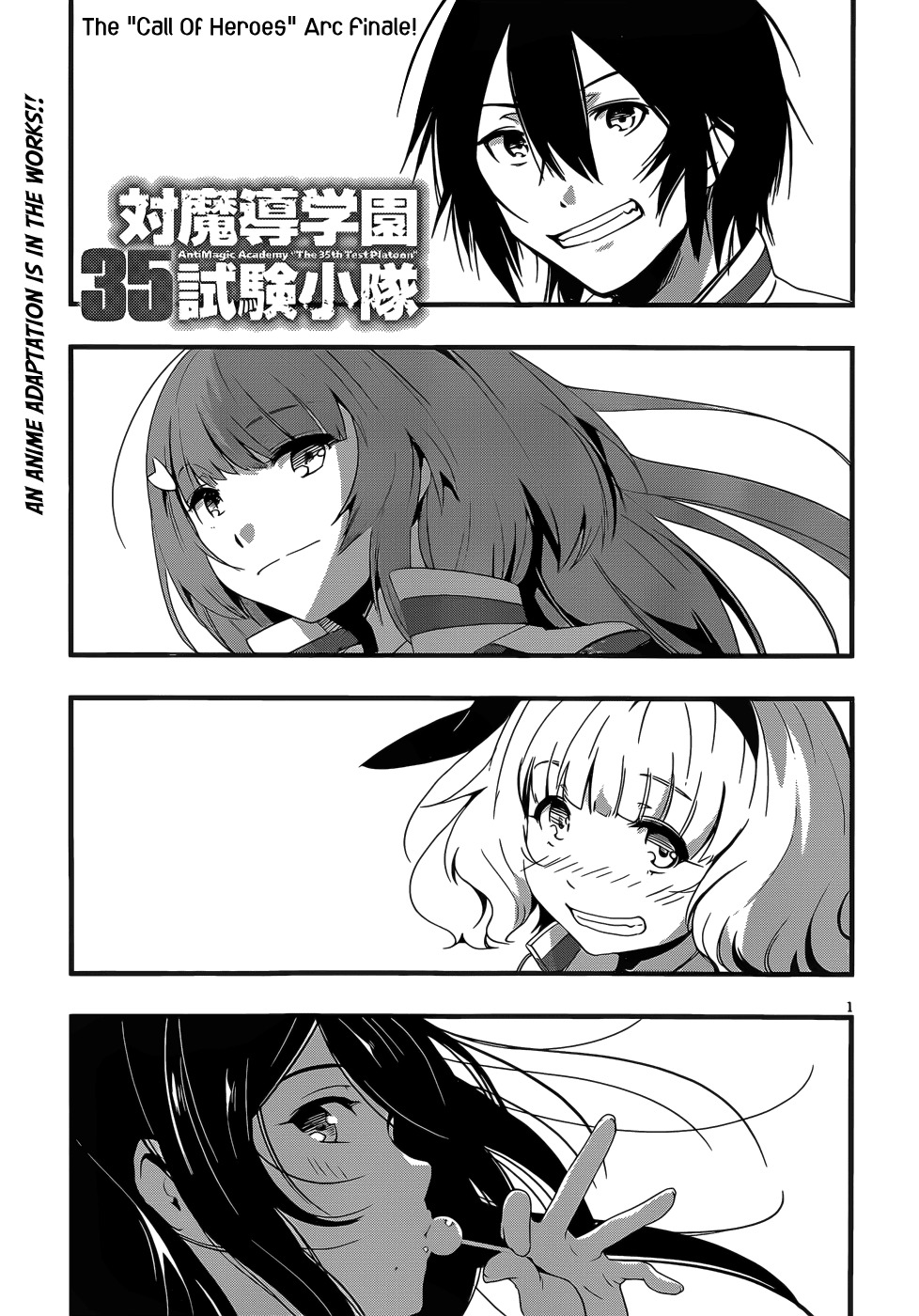 Taimadou Gakuen 35 Shiken Shoutai Chapter 16 page 2 - Chapter 16: Call Of Heroes (Part 7) [END]