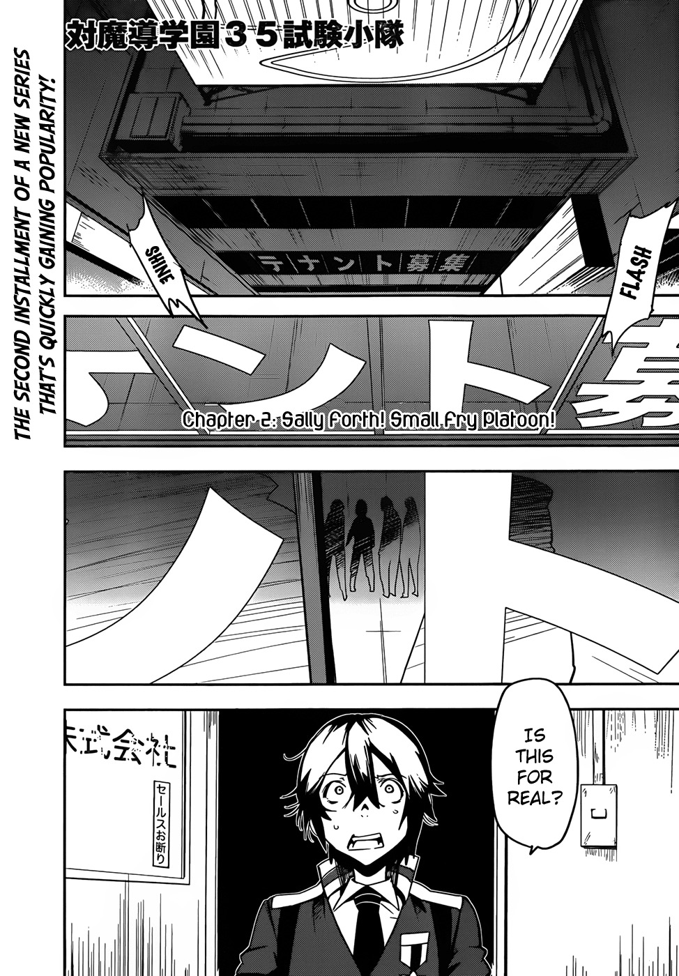 Taimadou Gakuen 35 Shiken Shoutai Chapter 2 page 1 - Chapter 2: Sally Forth! Small Fry Platoon!