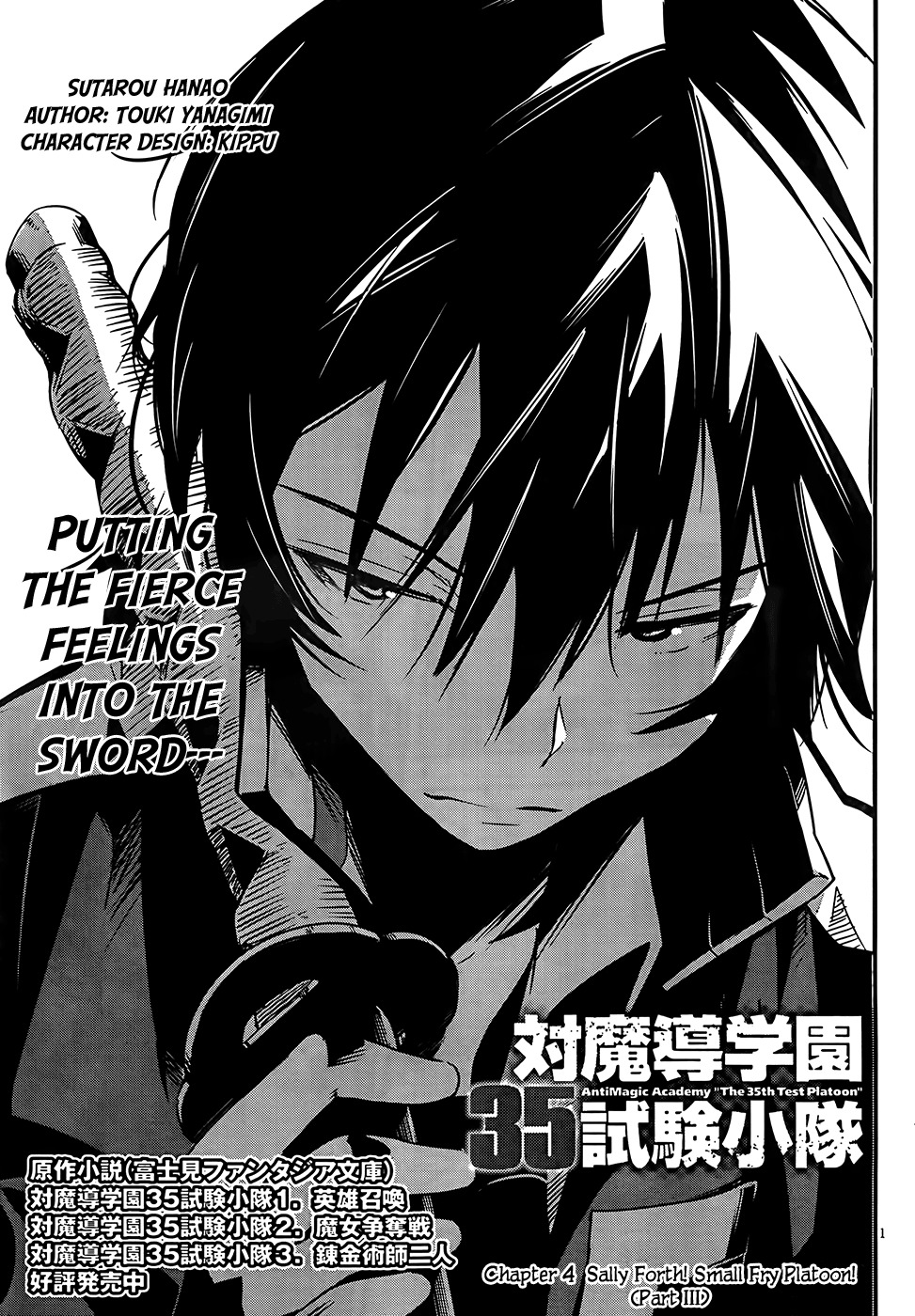 Taimadou Gakuen 35 Shiken Shoutai Chapter 4 page 1 - Chapter 4: Sally Forth! Small Fry Platoon! (Part 3)