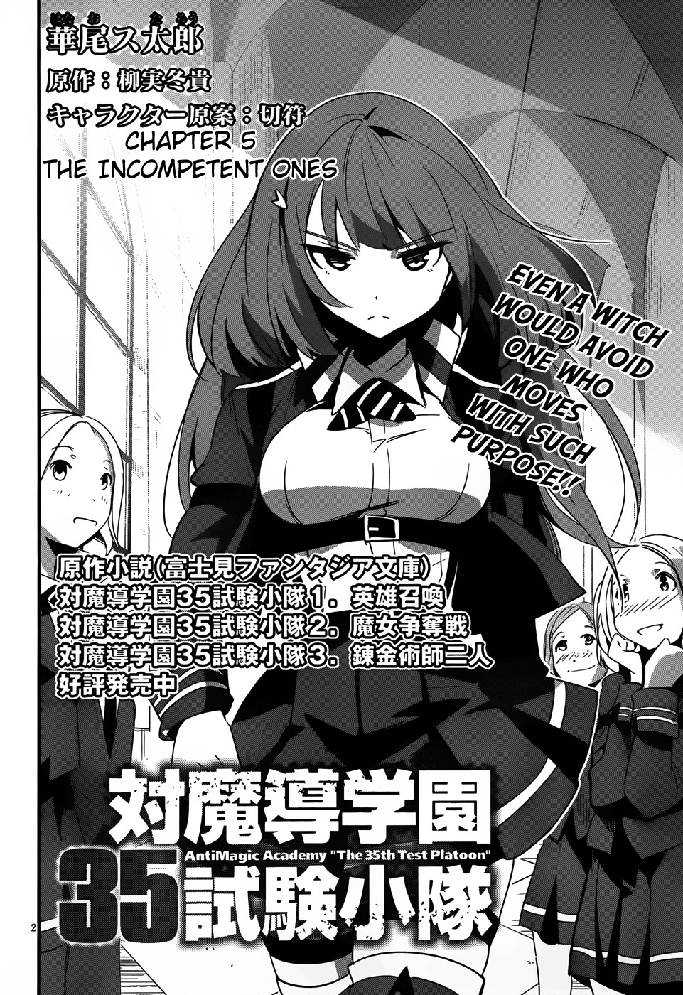 Taimadou Gakuen 35 Shiken Shoutai Chapter 5 page 3 - Chapter 5: The Incompetent Ones