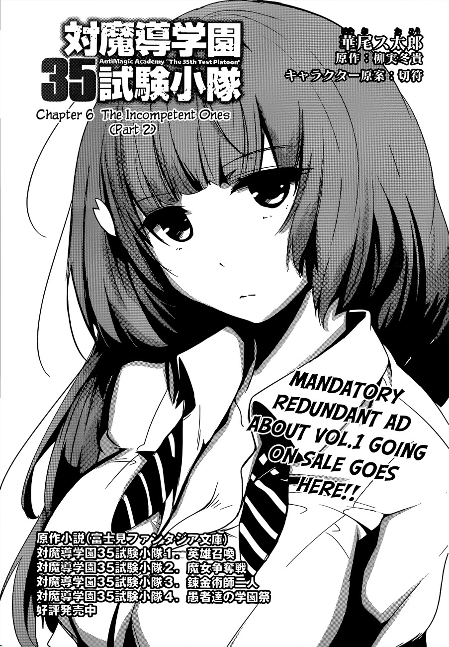 Taimadou Gakuen 35 Shiken Shoutai Chapter 6 page 2 - Chapter 6: The Incompetent Ones (Part 2)