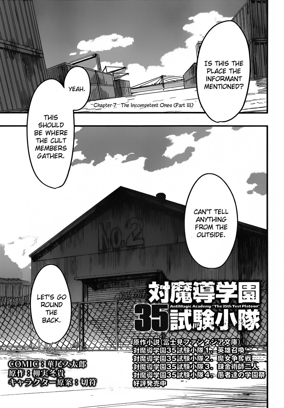 Taimadou Gakuen 35 Shiken Shoutai Chapter 7 page 2 - Chapter 7: The Incompetent Ones (Part 3)