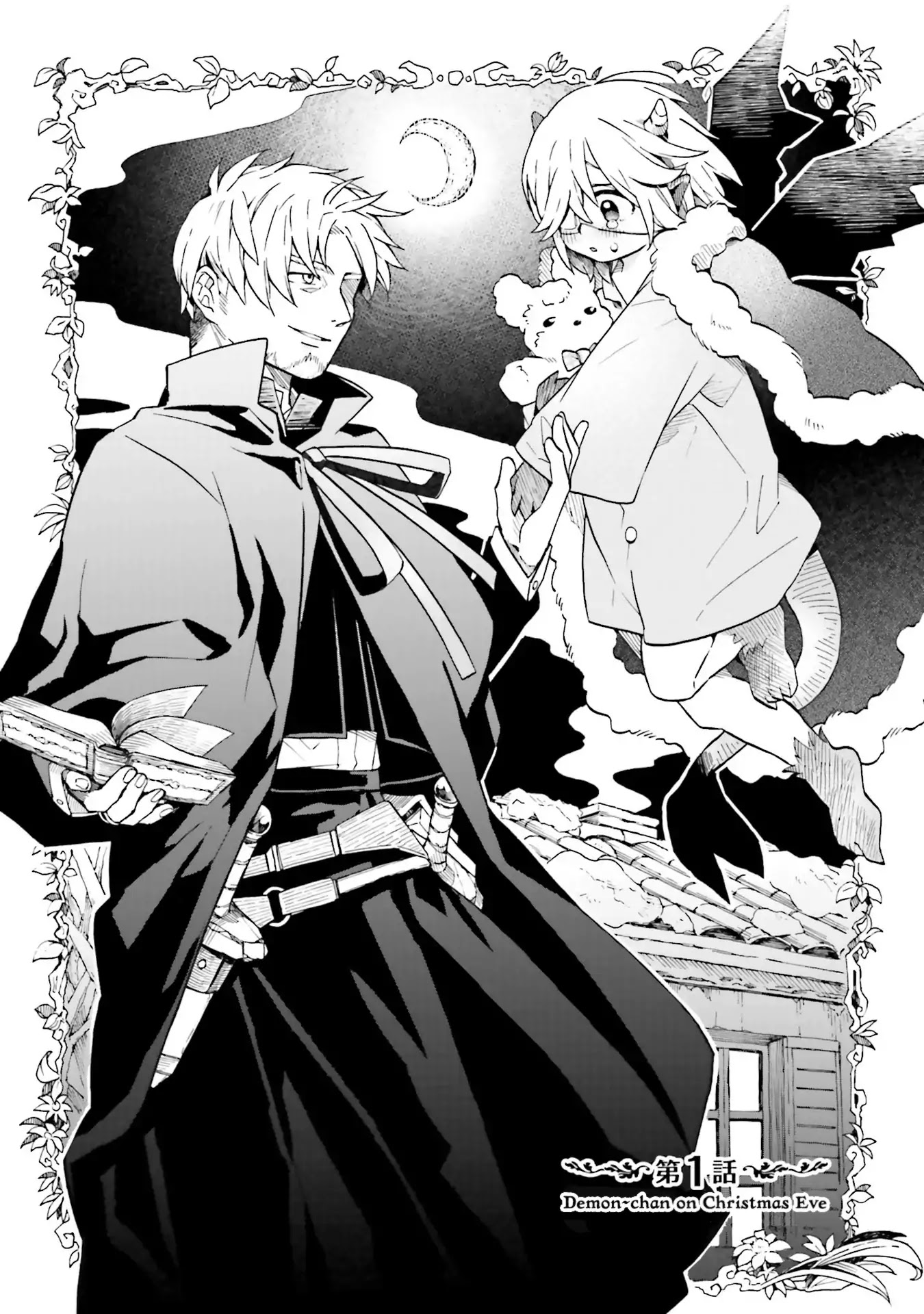 Taimashi to Akuma-chan Chapter 1 page 1 - Chapter 1: Demon-chan on Christmas Eve