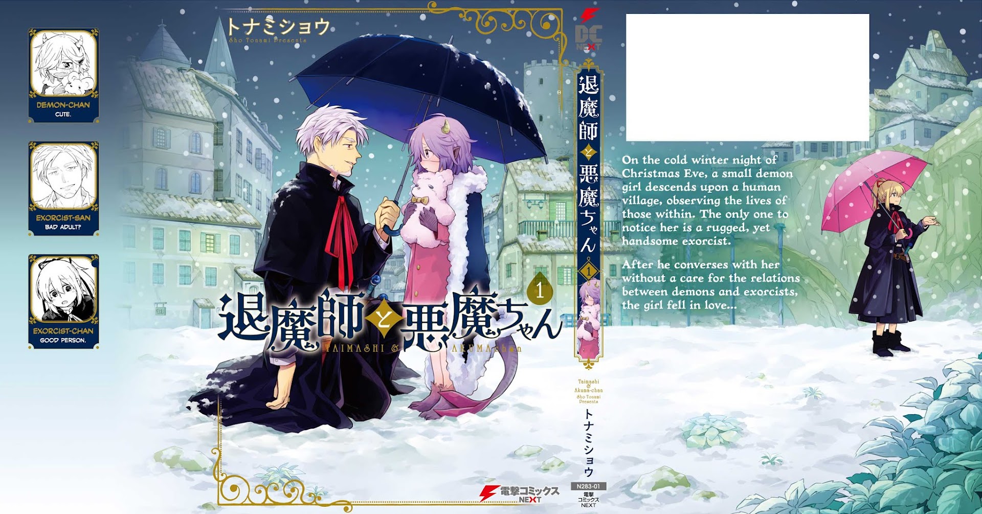 Taimashi to Akuma-chan Chapter 13.6 page 9 - Chapter 13.6: Volume 1 Extra