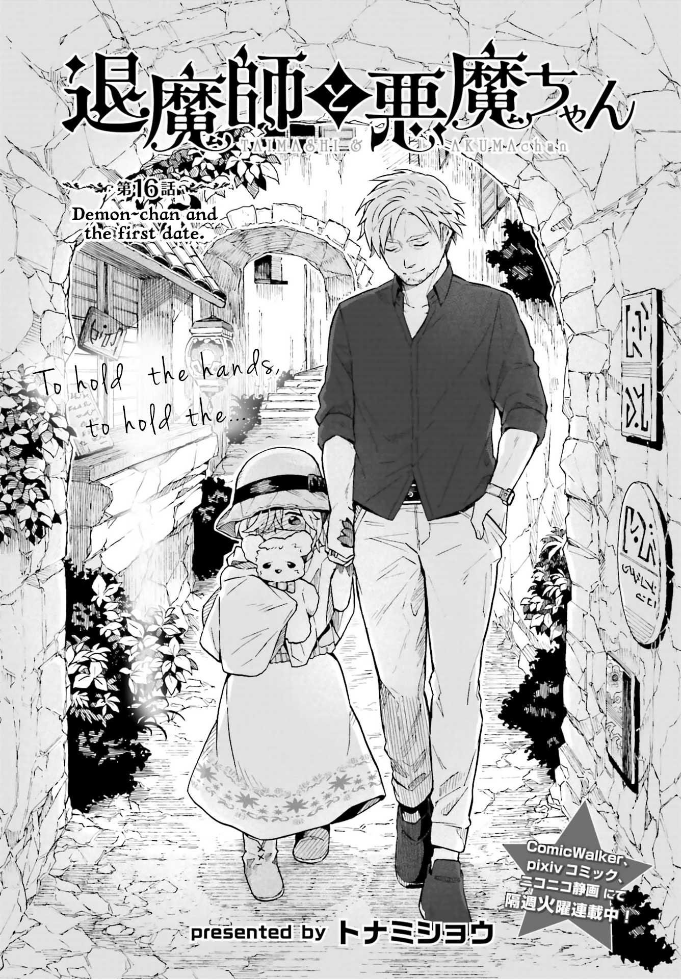Taimashi to Akuma-chan Chapter 16 page 1 - Chapter 16: Demon-chan and the first date.