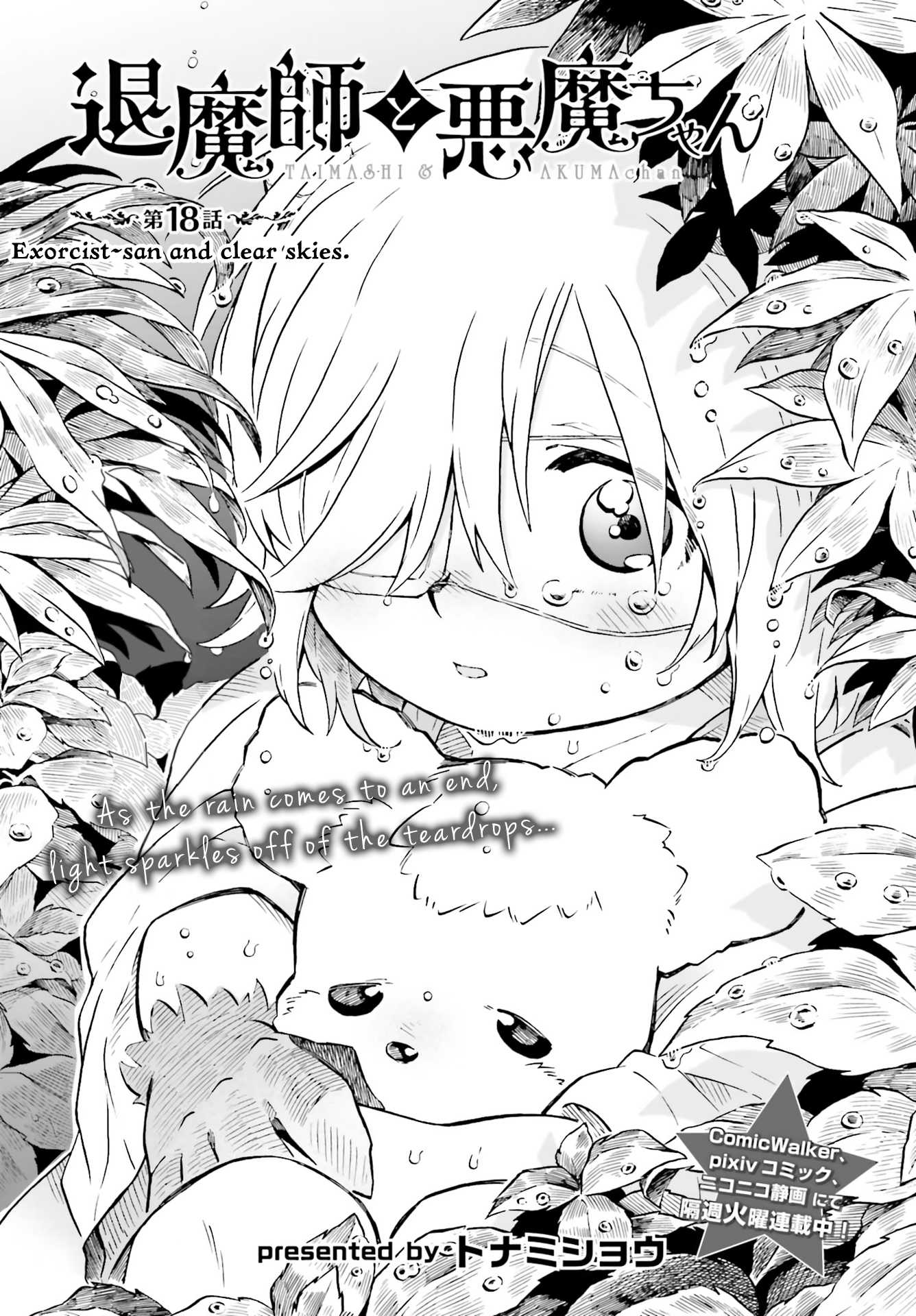 Taimashi to Akuma-chan Chapter 18 page 1 - Chapter 18: Exorcist-san and clear skies.
