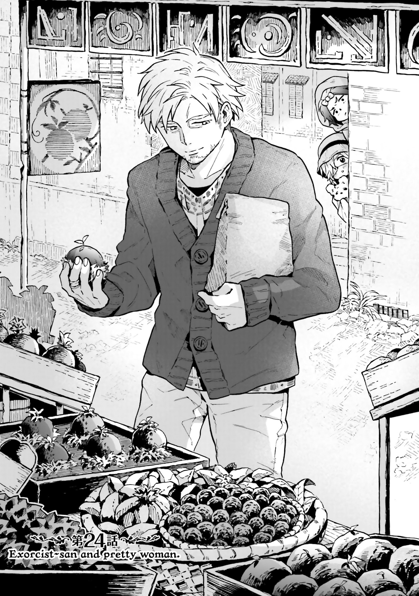 Taimashi to Akuma-chan Chapter 24 page 1 - Chapter 24: Exorcist-san and pretty woman.