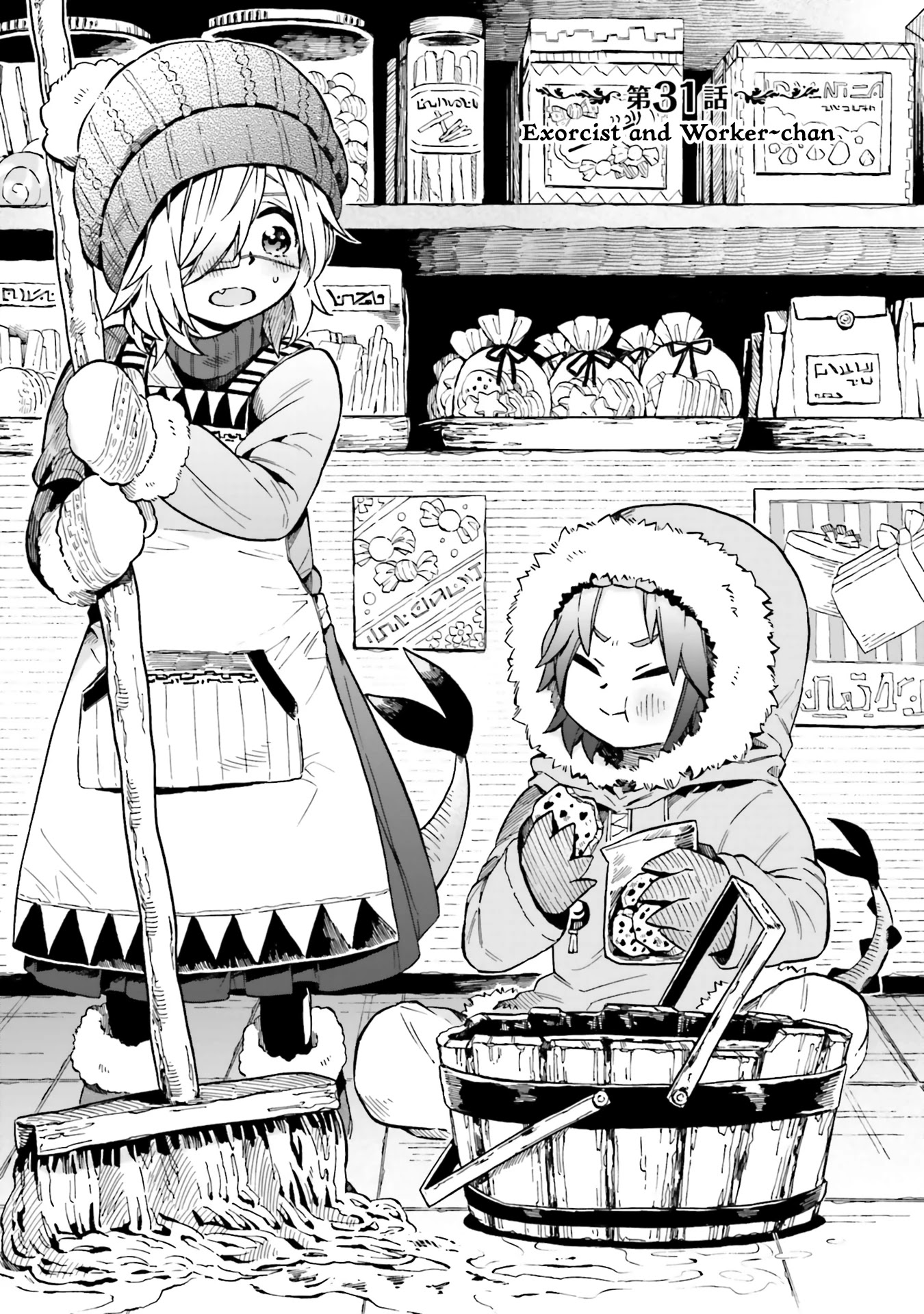 Taimashi to Akuma-chan Chapter 31 page 1 - Chapter 31: Exorcist and Worker-chan