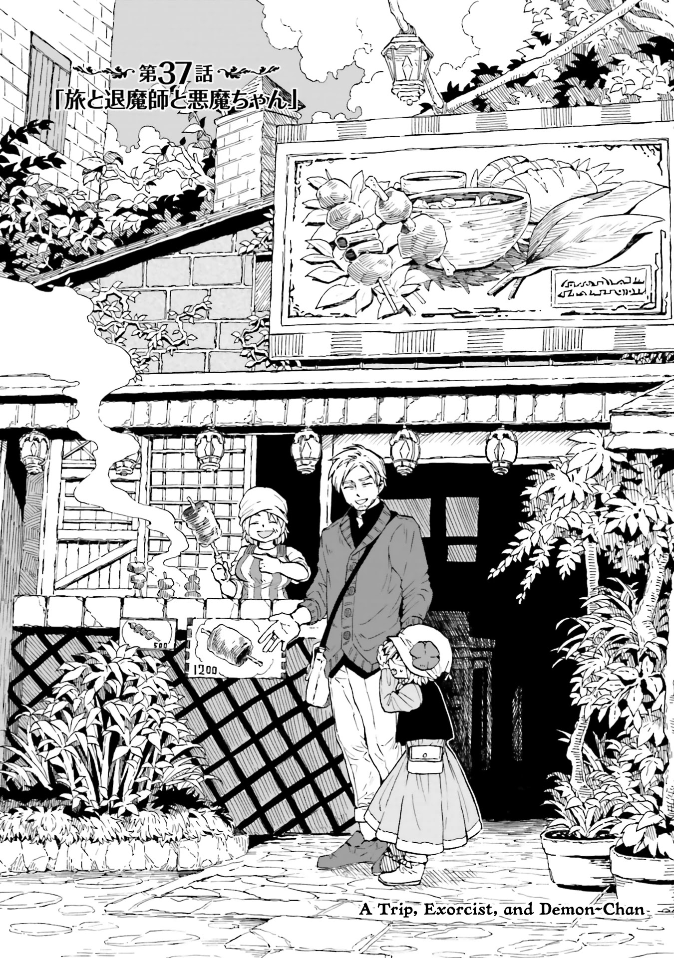 Taimashi to Akuma-chan Chapter 37 page 1 - Chapter 37: A Trip, Exorcist, and Demon-Chan