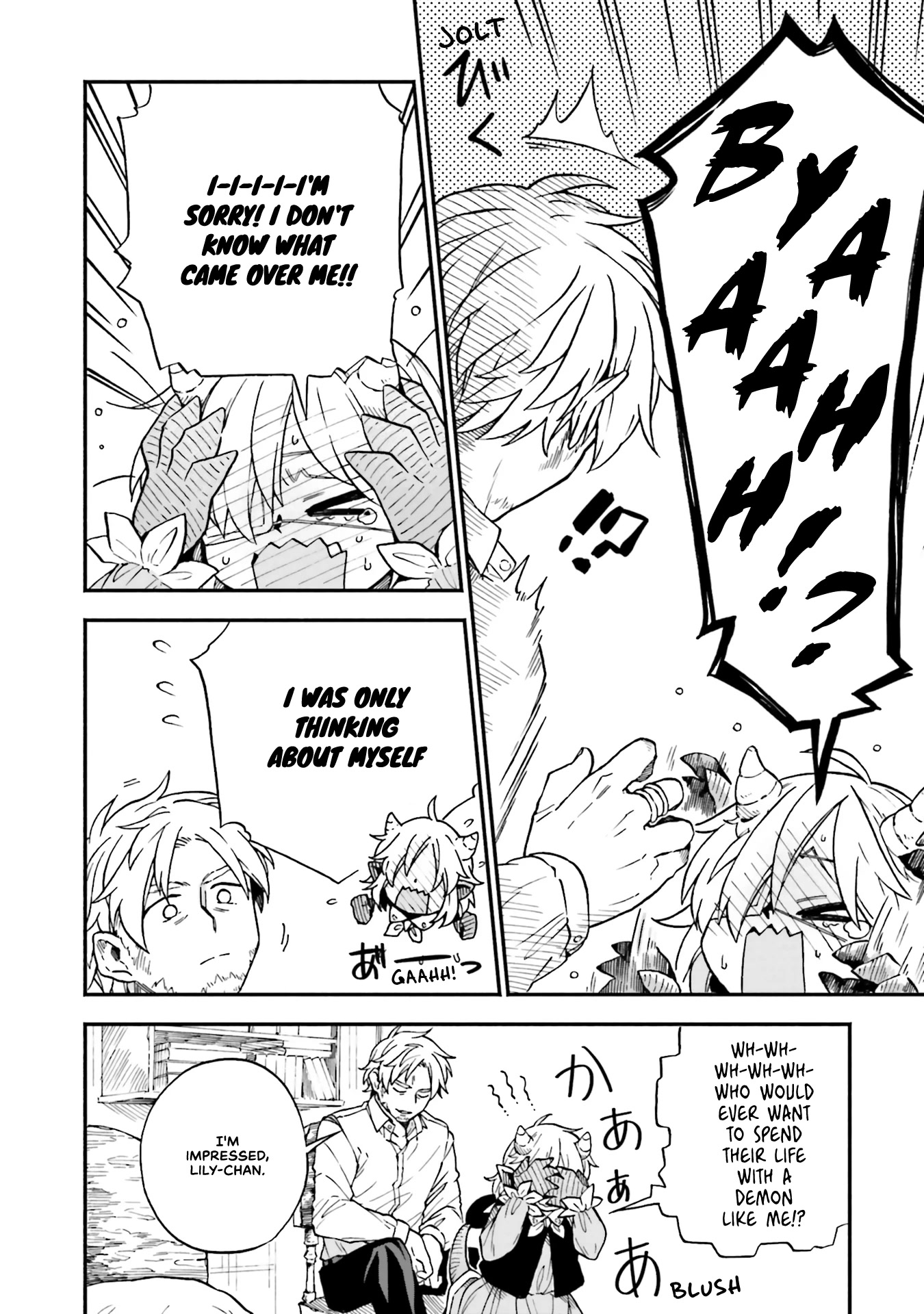 Taimashi to Akuma-chan Chapter 52 page 18 - Chapter 52: Exorcist and Demon-chan 2