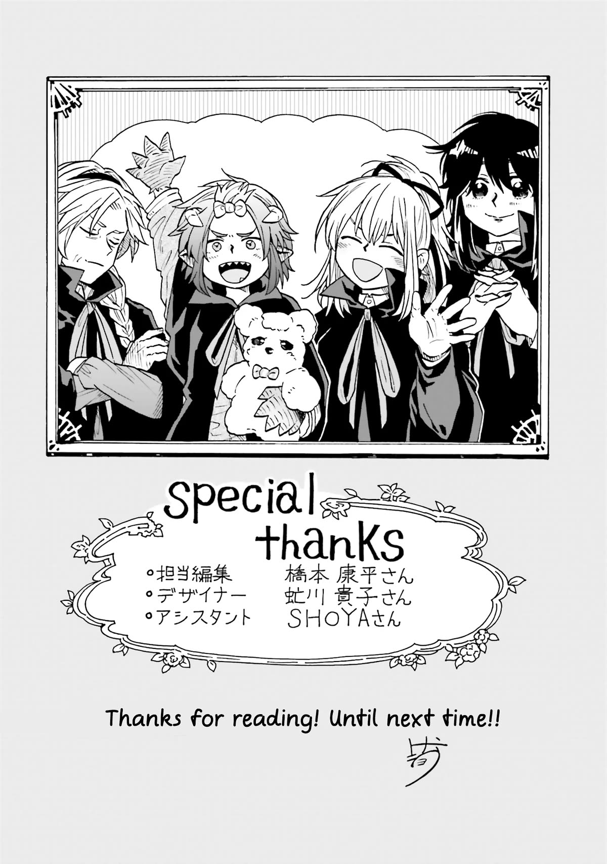 Taimashi to Akuma-chan Chapter 53.9 page 6 - Chapter 53.9: Extra