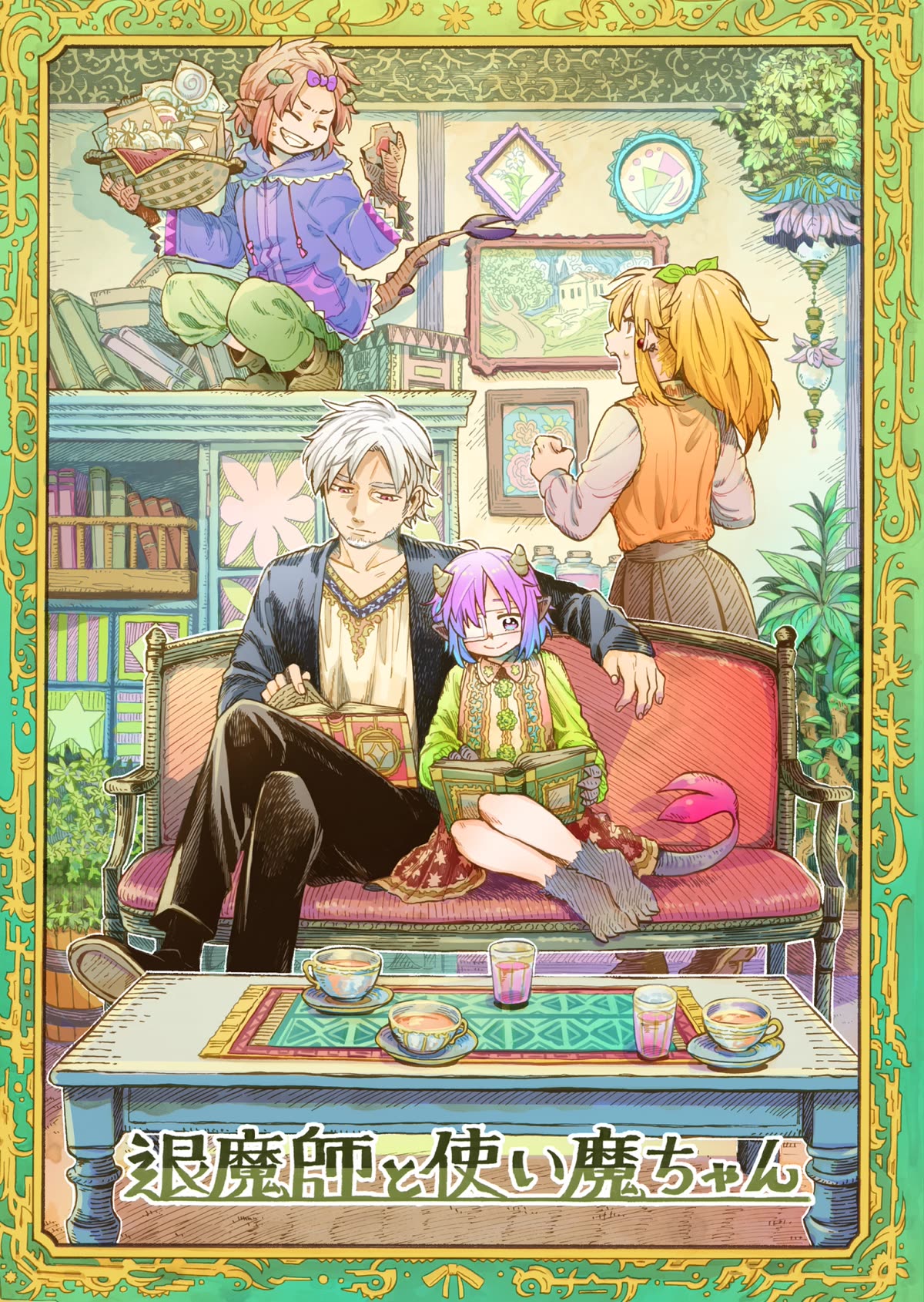 Taimashi to Akuma-chan Chapter 54 page 1 - Chapter 54