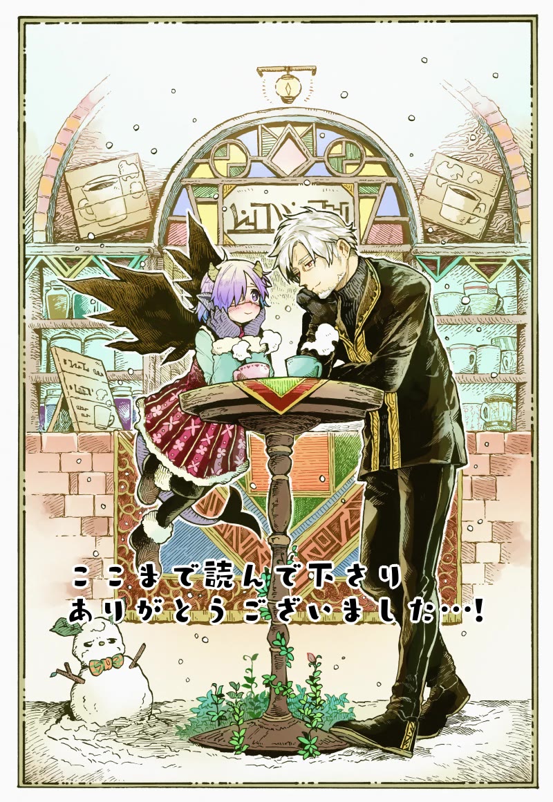 Taimashi to Akuma-chan Chapter 58 page 24 - Chapter 58
