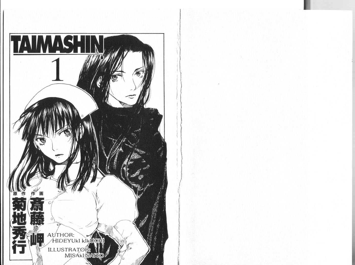 Taimashin Chapter 0.1 page 3 - Chapter 0.1