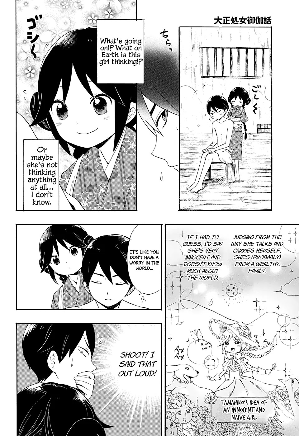 Taisho Wotome Otogibanashi Chapter 1 page 12 - Chapter 1: Yuzuki Arrives in November
