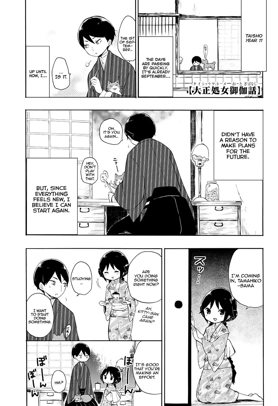 Taisho Wotome Otogibanashi Chapter 10 page 2 - Chapter 10