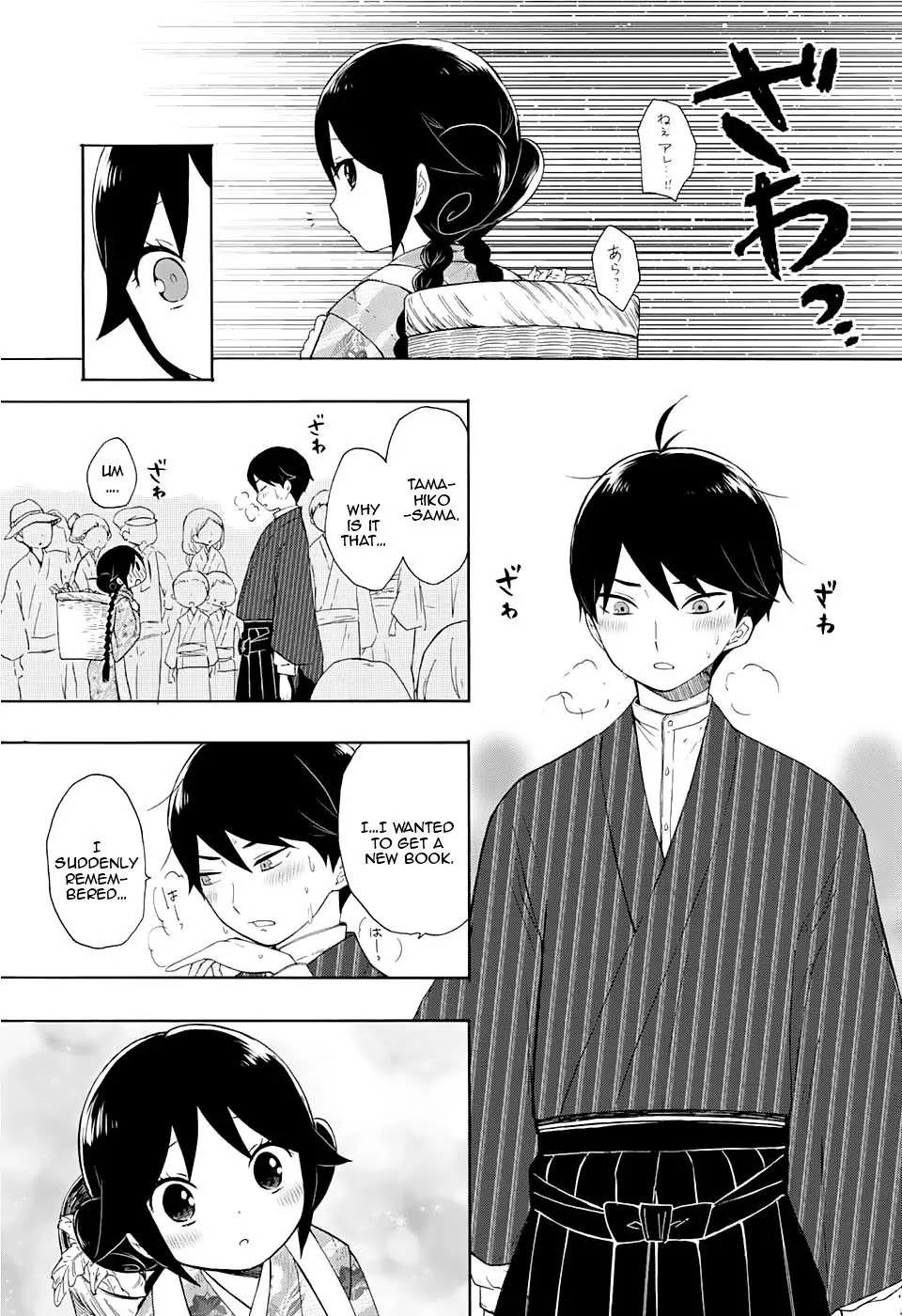 Taisho Wotome Otogibanashi Chapter 10 page 6 - Chapter 10